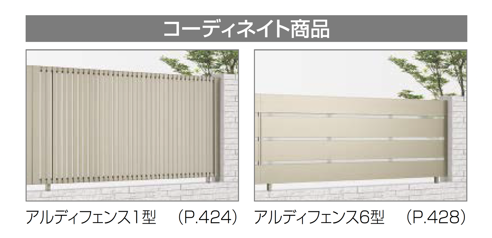 四国化成 | スライド門扉TF1型【2026年6月発売】 | 建材サーチ