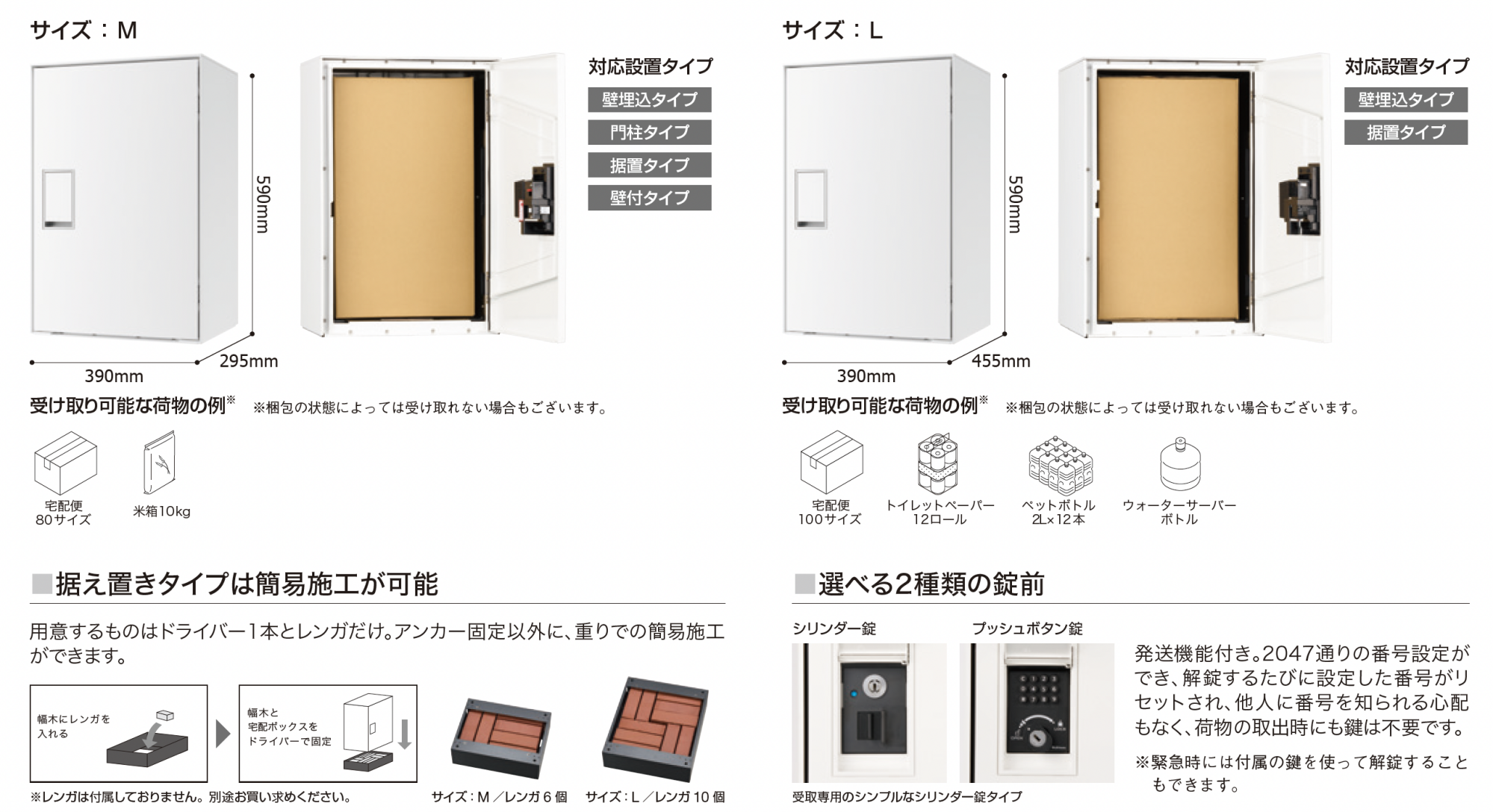 金額調整用ページ ギャザー | 宅配ボックス Na Box LIGHT 【2025年版】 | 建材サーチ