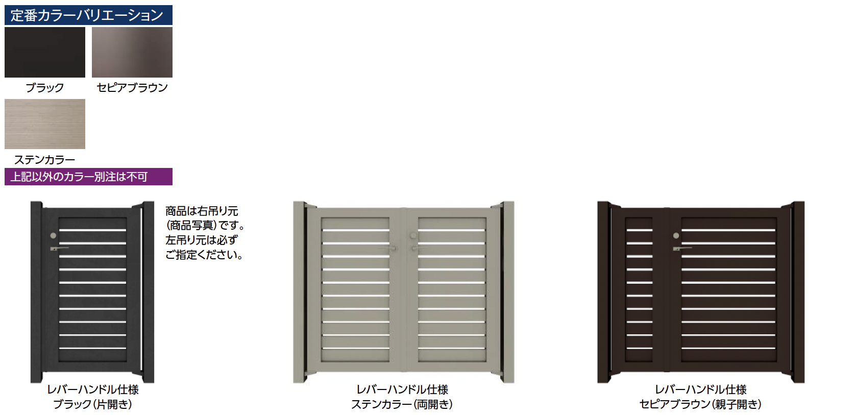タカショー | エバーアート門扉®︎ センシア 横パネル【2024年版