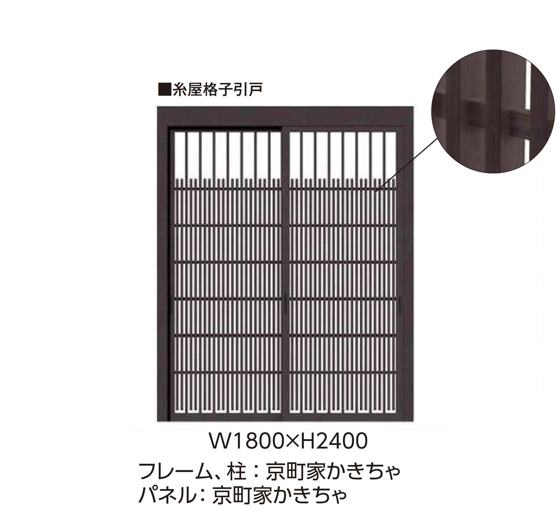 小町ページ タカショー | 京町家シリーズ 引戸 | 建材サーチ