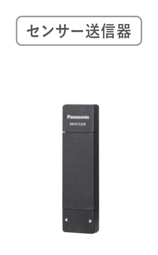 Panasonic | ヘムズ連携 | 建材サーチ