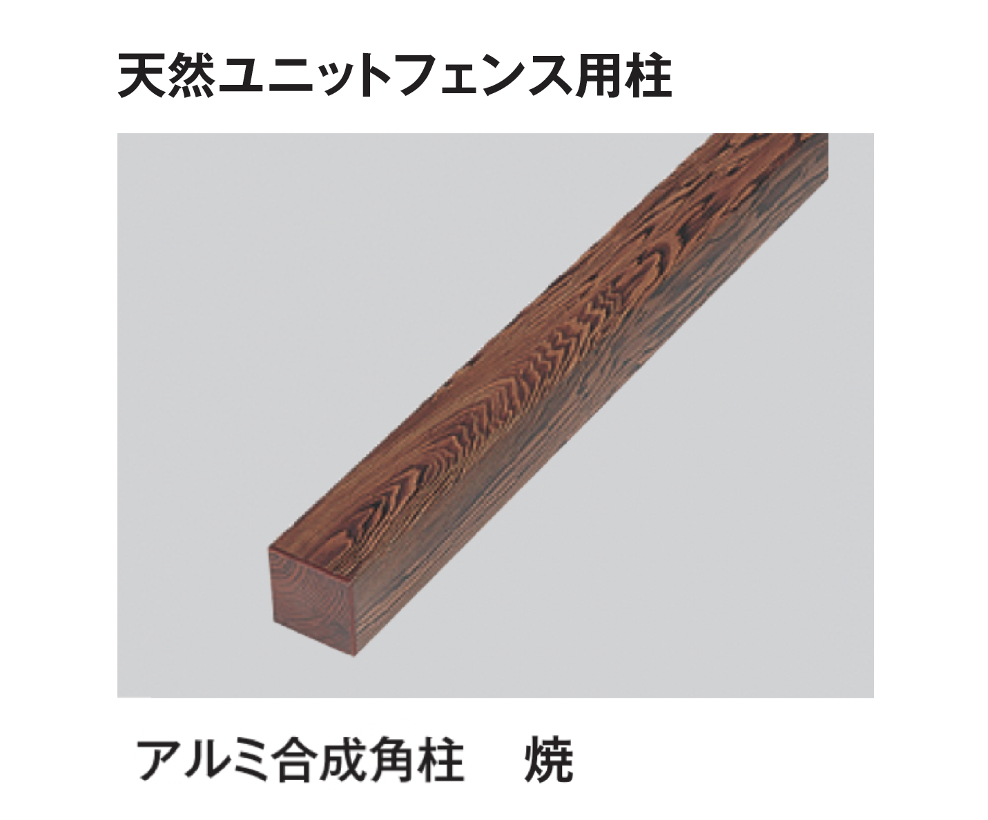 タカショー | 天然さらし竹四ツ目垣ユニット【2024年版】 | 建材サーチ