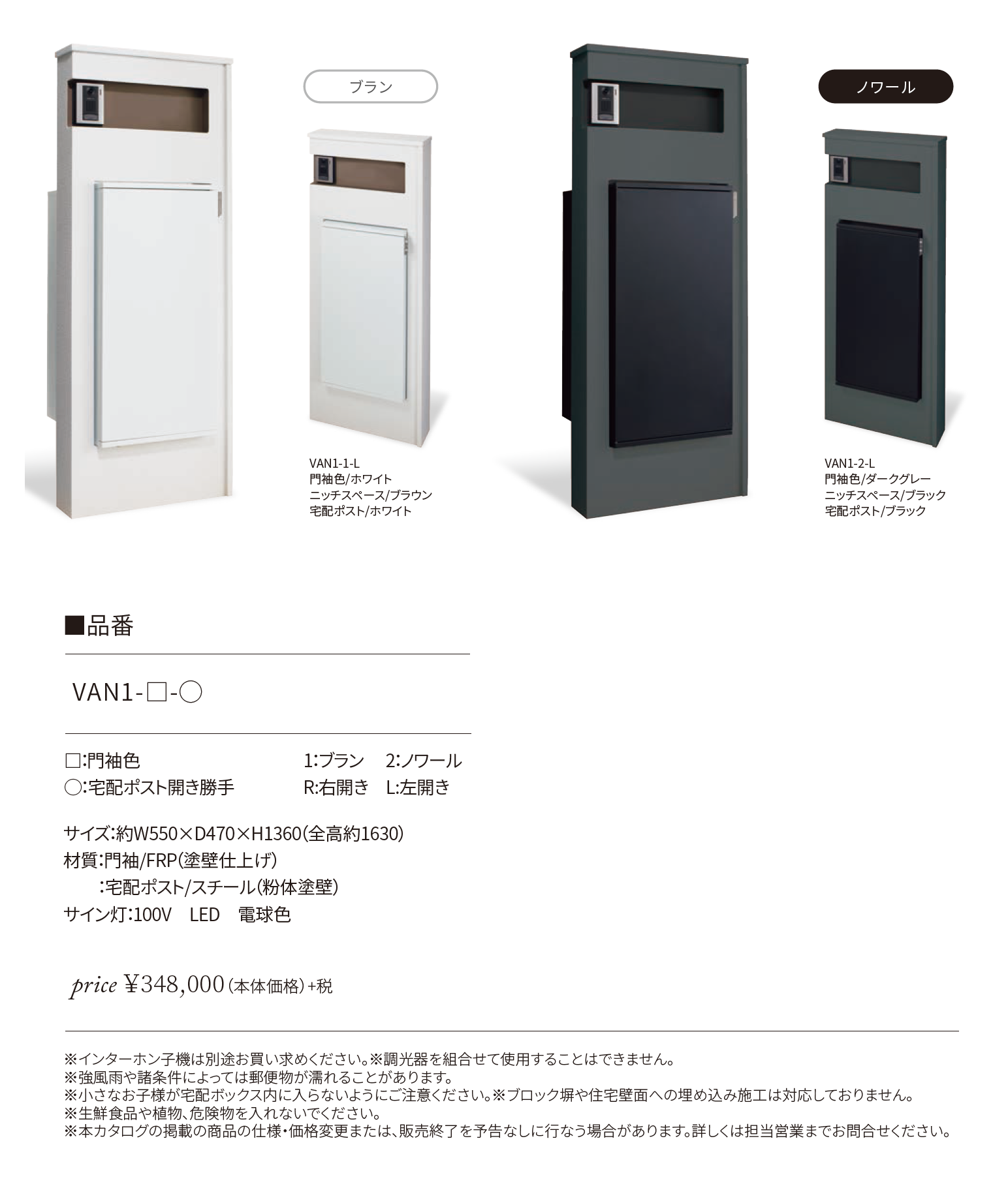 丸三タカギ | ヴァント550 ※2024年8月1日発売【2024年版】 | 建材サーチ