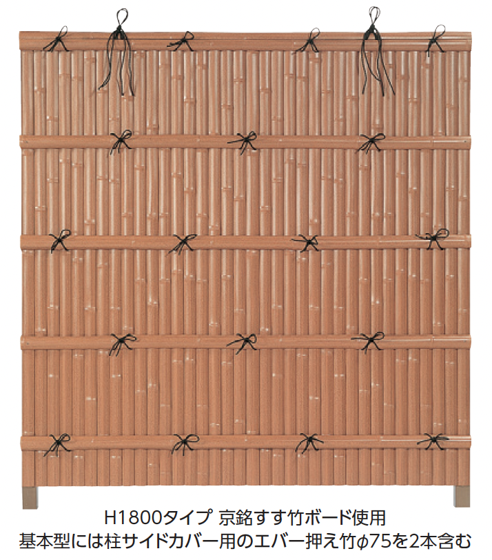 タカショー | エバー14型セット(エバー京銘竹)【2024年版】 | 建材サーチ