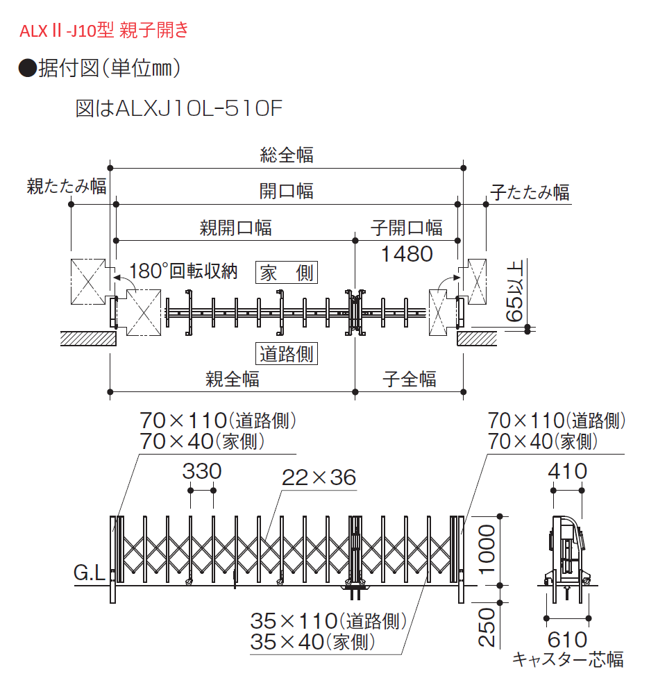 四国化成 | ALXⅡ-J 10型/12型/14型/16型【2024年版】 | 建材サーチ