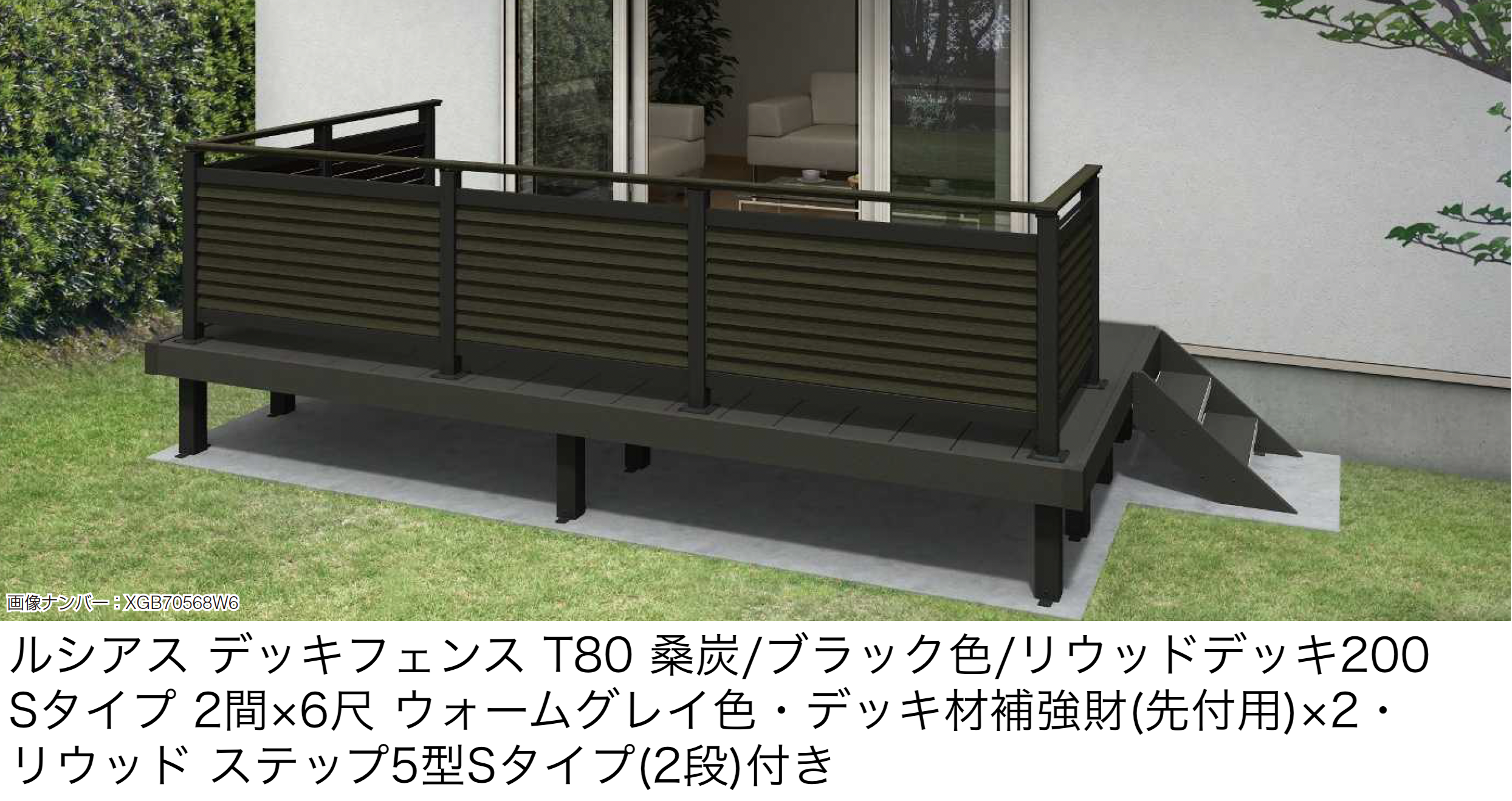 YKK AP | ルシアス デッキフェンス B05型 通風ガラリルーバータイプ