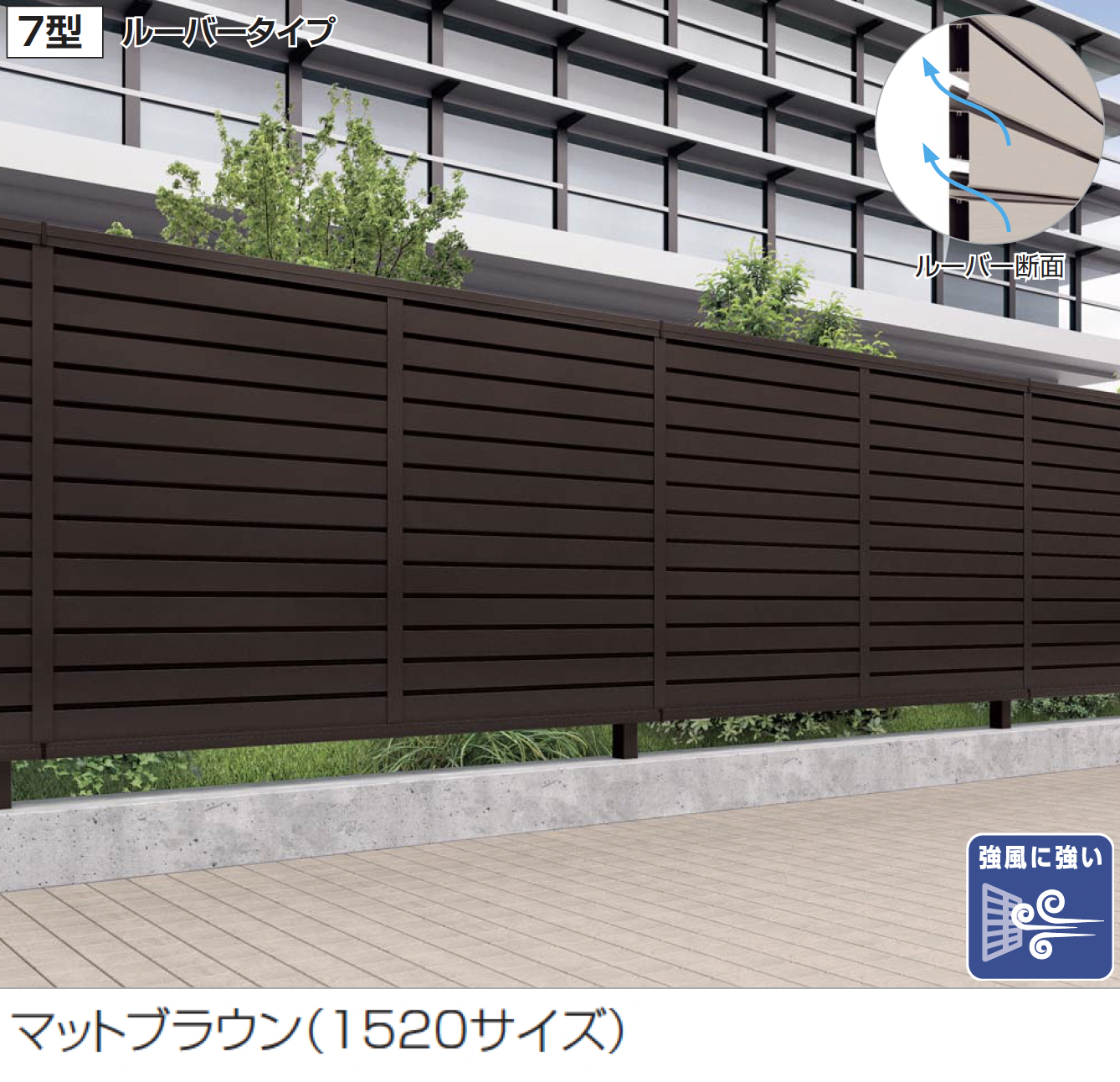 四国化成 | フェンス| 大型フェンス | 建材サーチ