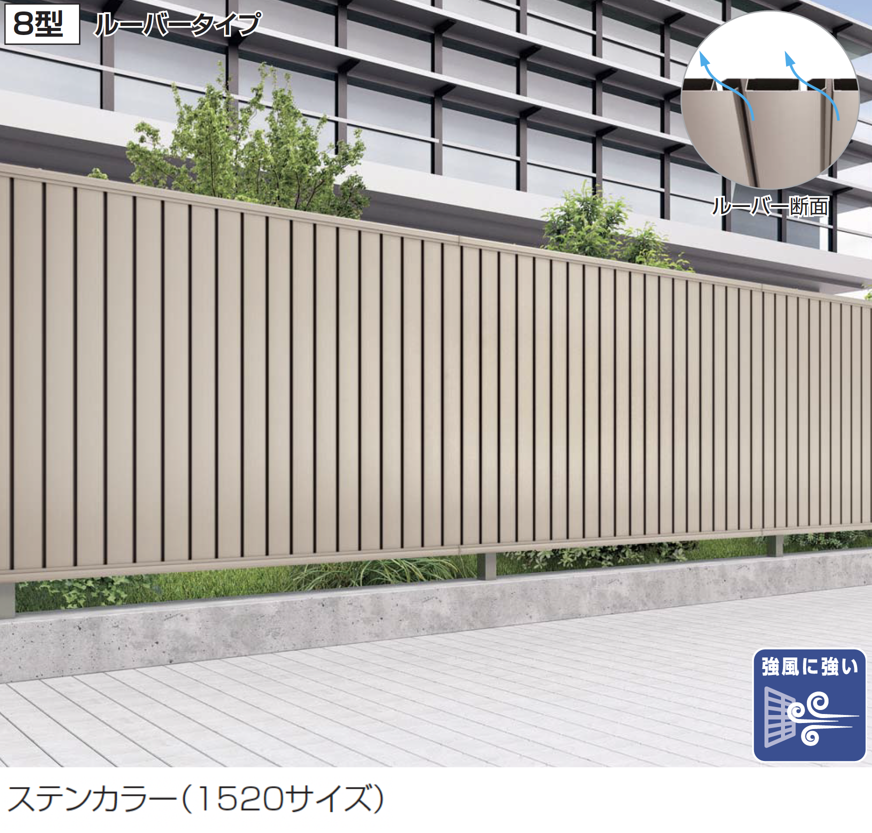 四国化成 | フェンス| 大型フェンス | 建材サーチ