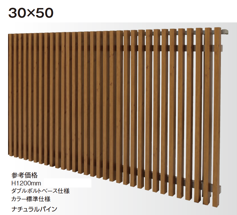 タカショー | エバーアートウッド®︎ 手摺り 縦格子【2024年版