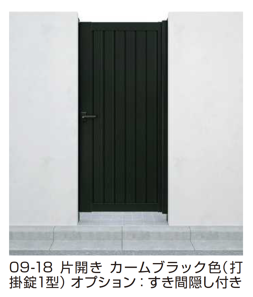 YKK AP | シンプレオ 門扉 TM1型 たて目隠し【2025年6月発売】【2025