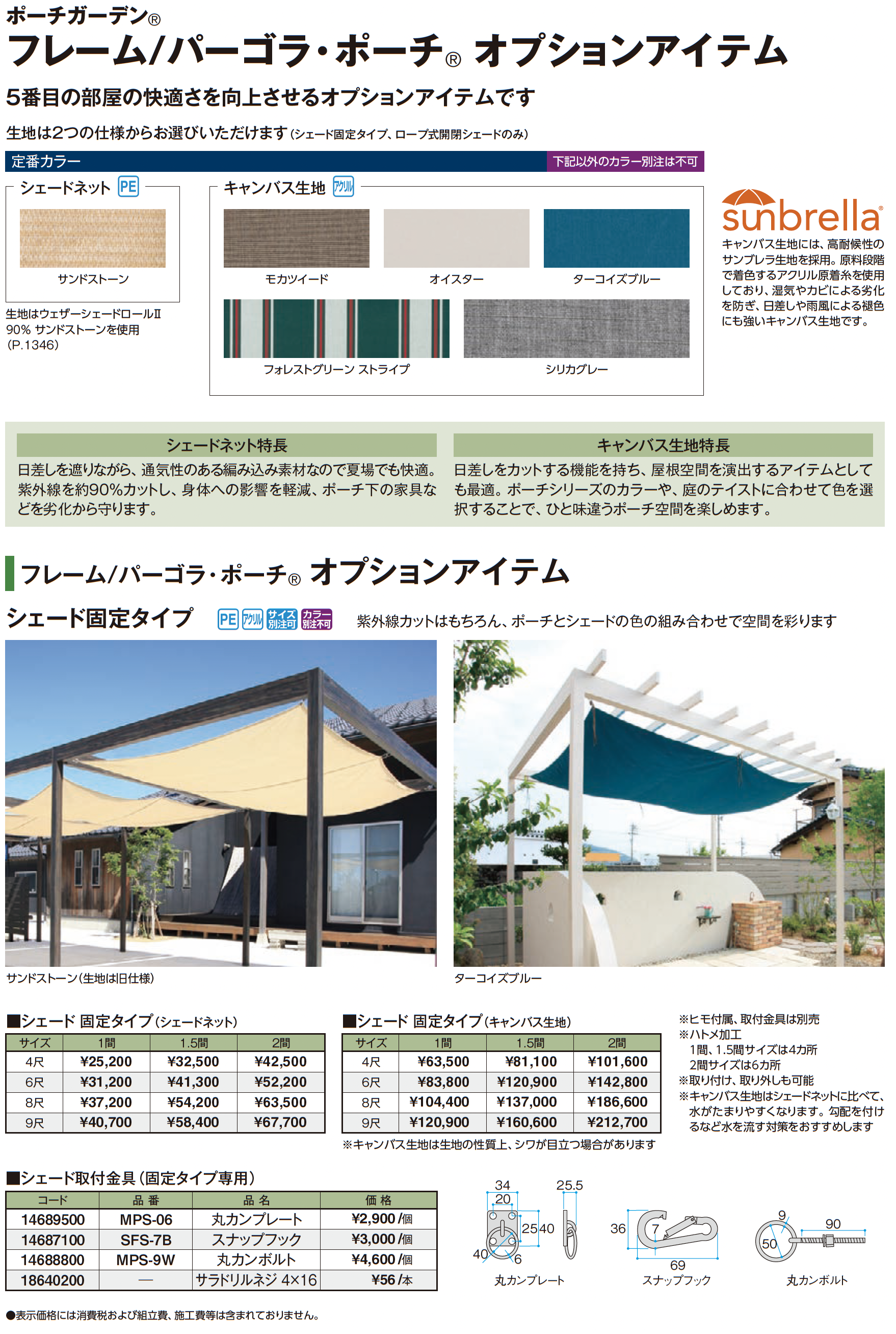 タカショー | フレームポーチ®︎(壁付タイプ) | 建材サーチ