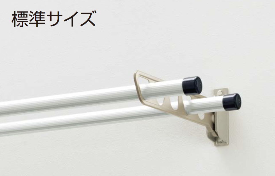 YKKAP 水平式物干し YKK AP | ハンドレールシリーズ用 水平式物干し（壁面固定）【2023年版