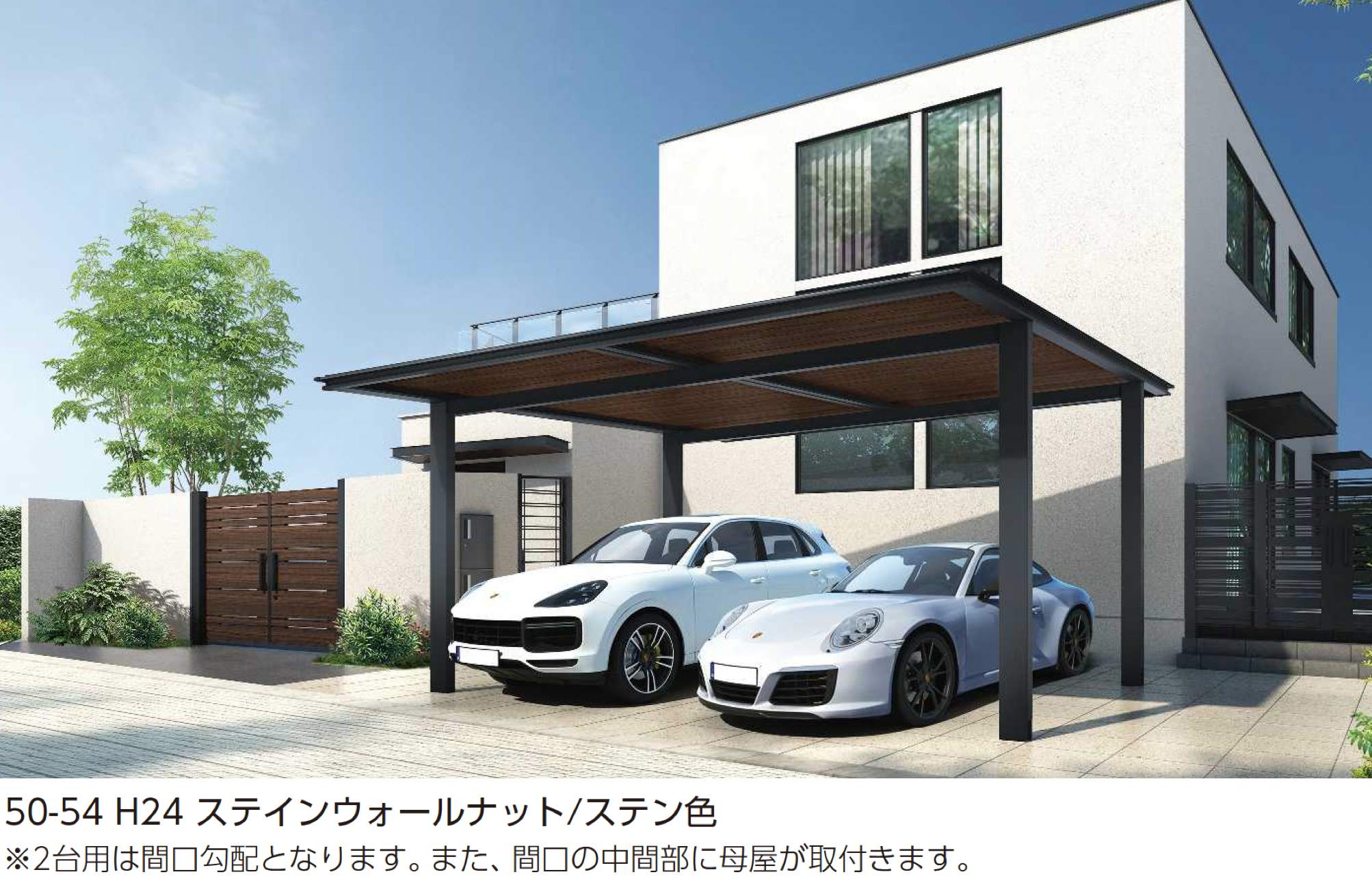 YKK AP | ルシアス カーポート 750タイプ 2台用 (単体/奥行連結)【2025